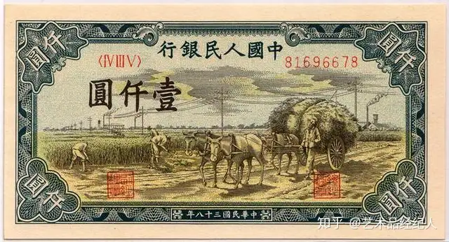 22L A №211 中国解放区切手 華中区 1949年 楊#CC41-46・121-22 鄭州