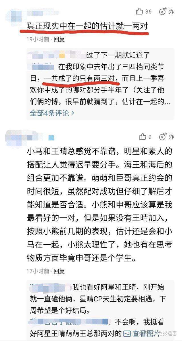 喜欢你我也是 告白结果有点不真实 且看有几对能走入现实生活 知乎