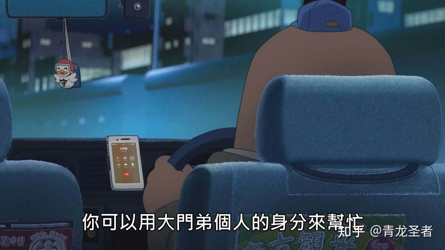 冰山之下 Odd Taxi 奇巧计程车第九话详细解析 知乎