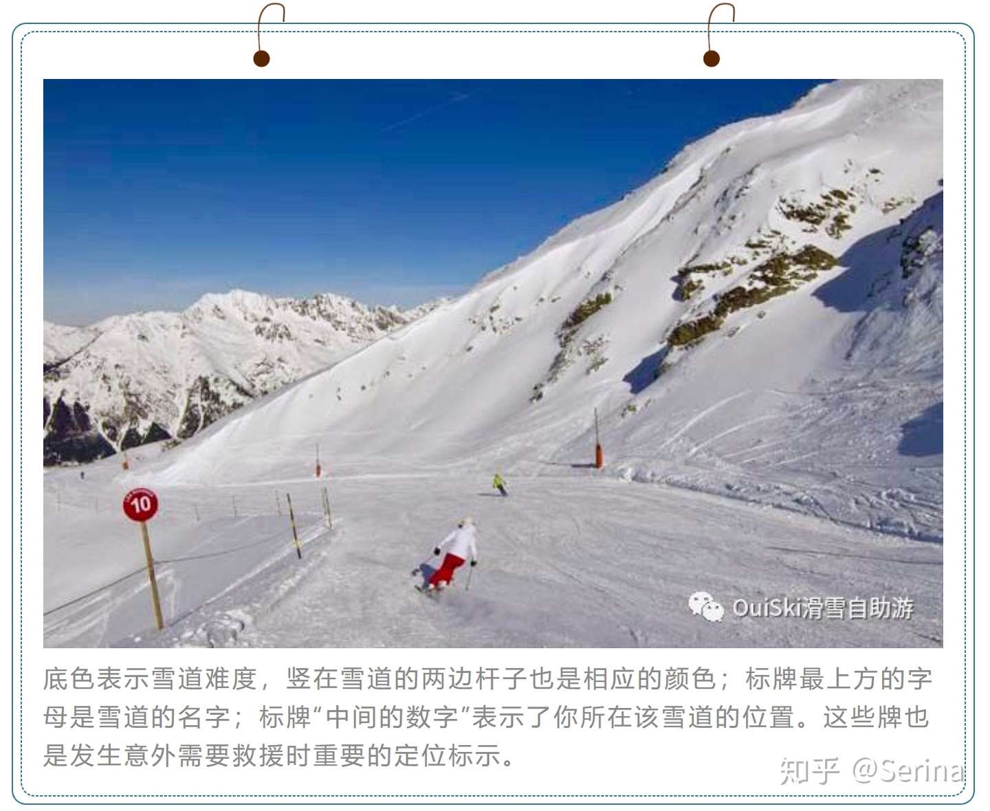 法语滑雪标识扫盲 知乎