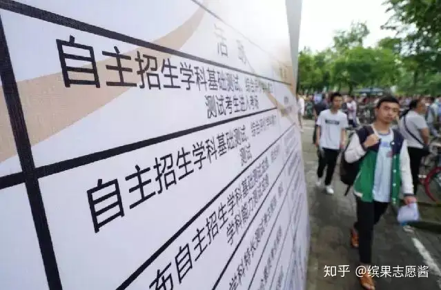 深度解析 | 自主招生到底是什么?为什么反复强调它的重要性?(图3) 深度解析 | 自主招生到底是什么?为什么反复强调它的重要性?(图3)