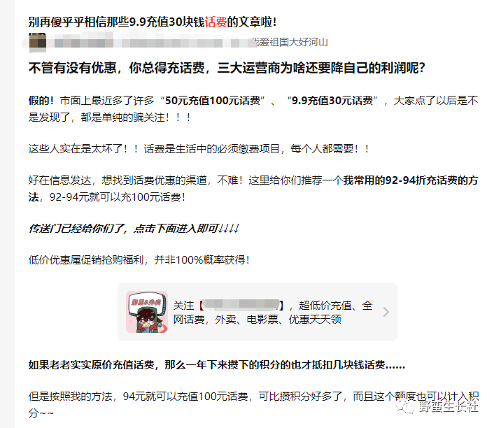 吴宾:低价充话费项目详细攻略(第63篇)