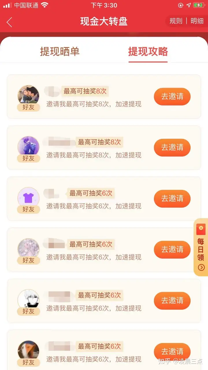 拼喔钱款路路到账获得成功300元全攻略！(图2)
