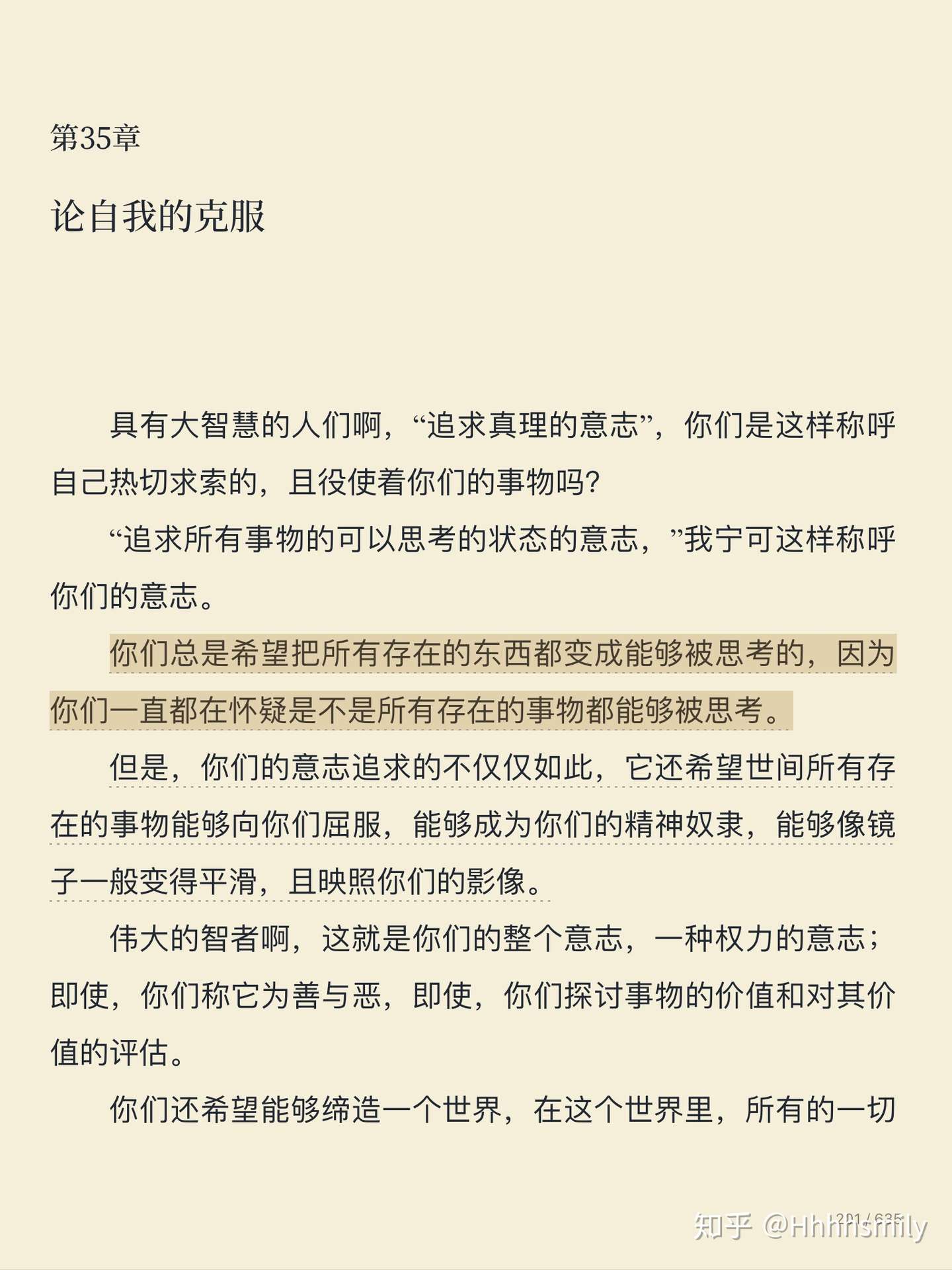 Infp如何在工作 生活中与intj相处 知乎