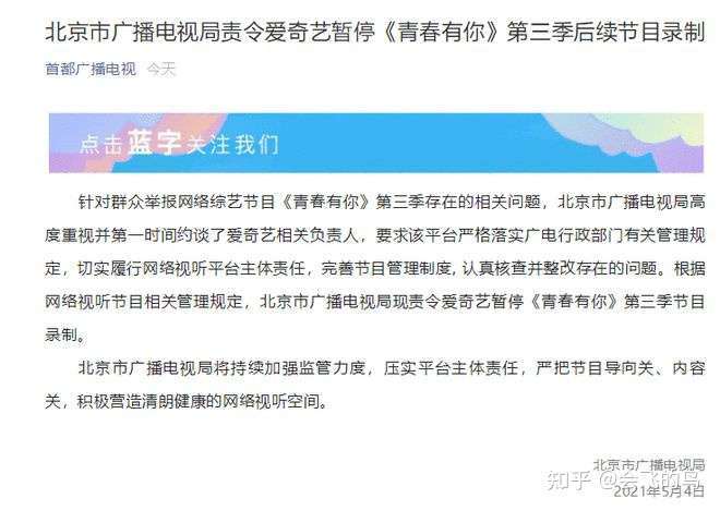 彻底封杀 青春有你3 倒牛奶惹众怒 所长 买牛奶不喝违法 知乎