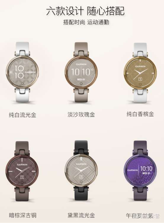Garmin女性智能腕表lily可以当配饰 也可以是你的健康 运动管家 知乎