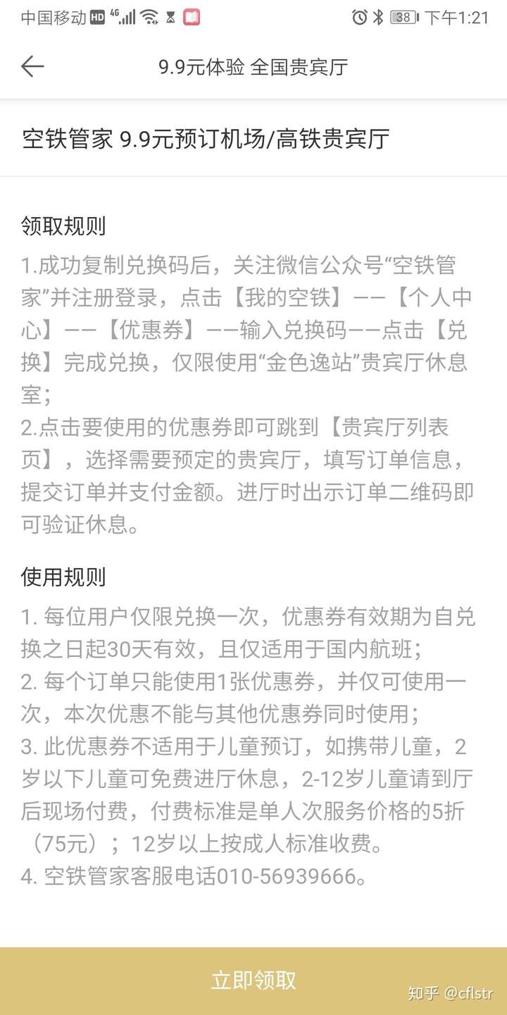 全球购骑士卡有什么用?靠谱吗?