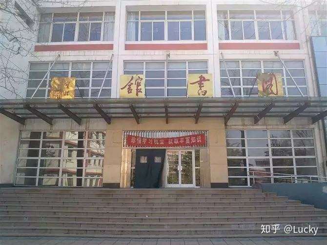 廊坊师范学院的图书馆或教室环境如何?是否适合上自习?