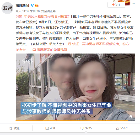 镇江实验高中康华老师和高中女学生保持不正当关系一事是否属实