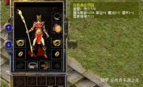 热血传奇 百区那几根法师巅峰幸运项链