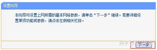 小白如何设置家庭TP-Link无线路由器?