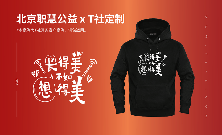 适合定制在卫衣上的图案,团体服装卫衣定制