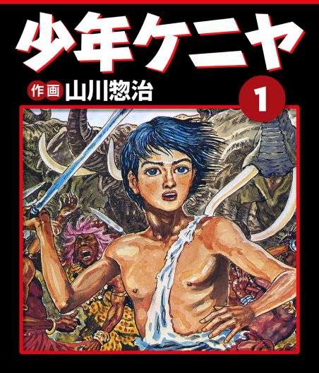 以保护青少年为由抵制漫画 其实在日本也发生过 知乎