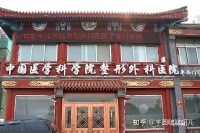 北京的整形医院（最全）盘点，北京整形外科or民营医院好？丨北京整形医院排名表格