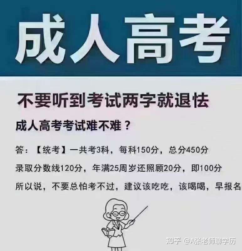 西华师范大学 西南石油大学成人高考招生简章 知乎