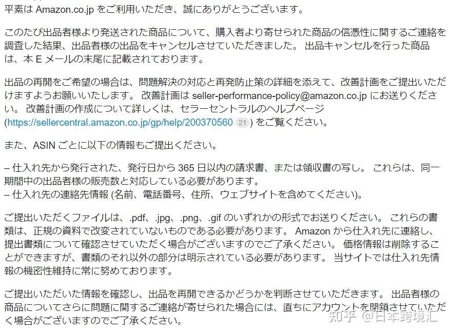 保姆级教程 亚马逊账号被封该如何处理 知乎