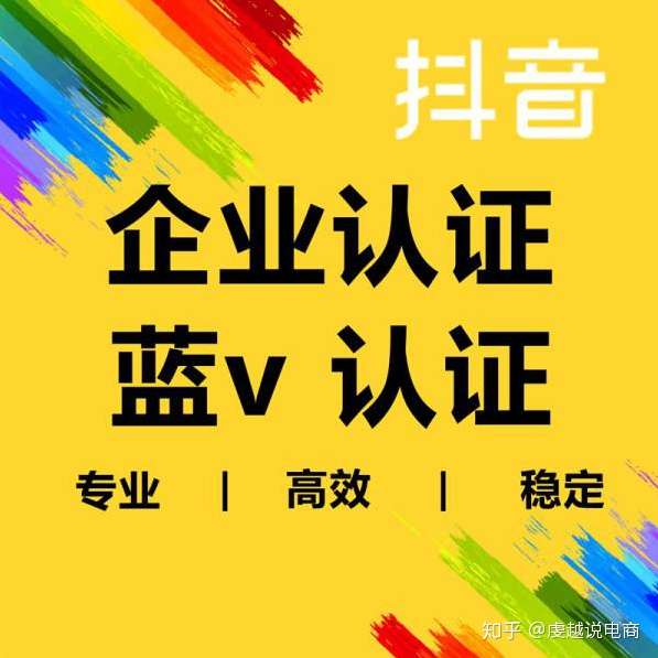 抖音的個人認證真的困難嗎抖音個人官方認證真的很難嗎