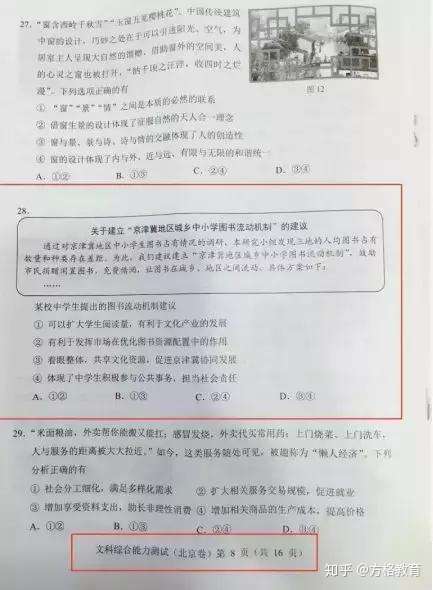 理性思维在这里培养 记北京一零一中学时政评论与 模拟政协 选修课 知乎