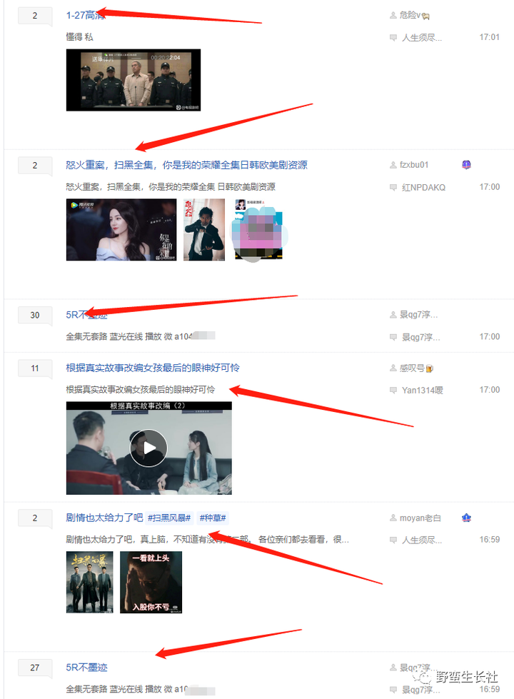 吴宾:《扫黑风暴》全集资源泄露,怎么用好它(第62篇)