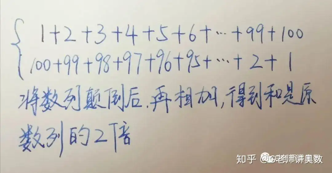 小学数列求和计算题中等差数列相关知识及公式运用讲解 知乎