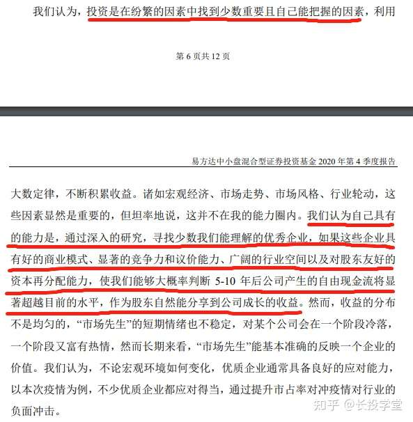 长投学堂 千亿顶流 的基金 还能买吗 知乎