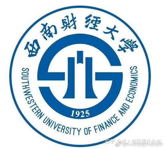 年 西南财经大学 网教专业及学位申请条件 知乎