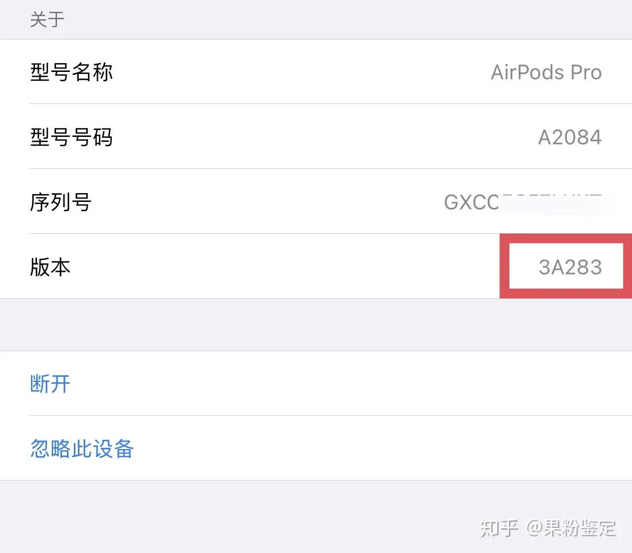 苹果AirPods Pro 怎么辨别全新正品？ - 知乎