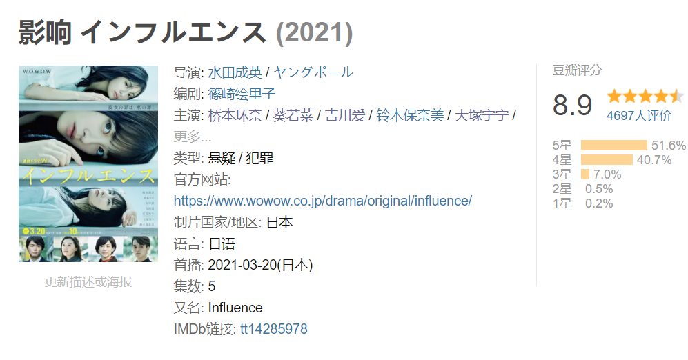 三集飙到8 9 这剧杀疯了 知乎