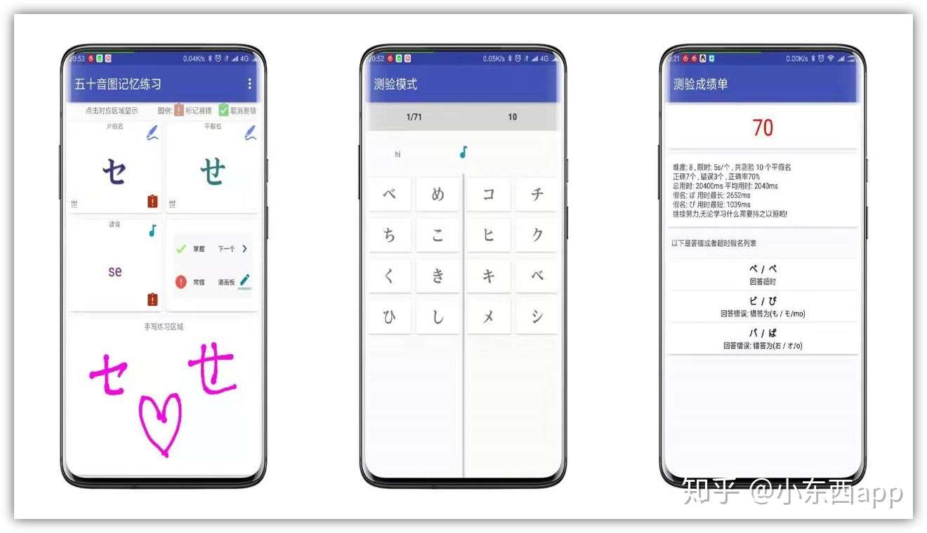 10款相见恨晚的日语学习app 知乎