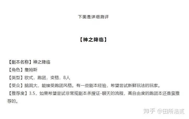 从trpg学物理 剧克二象性 知乎