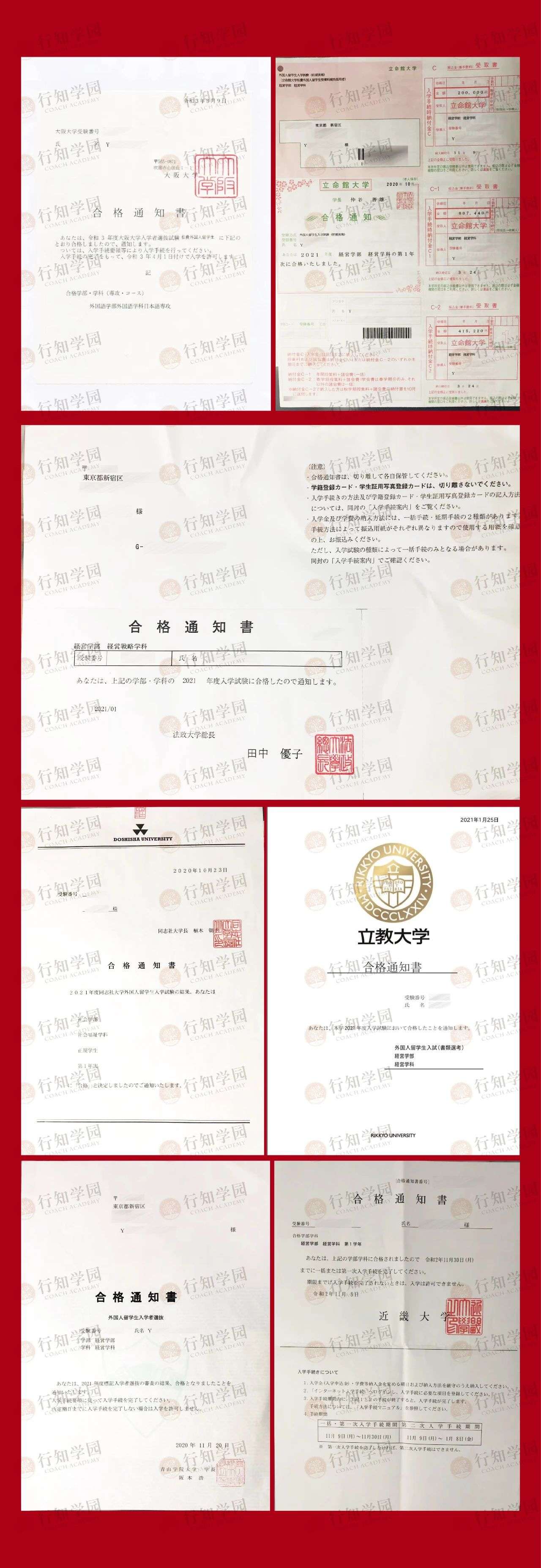 赴日留学营 优秀毕业生 考进7所日本知名高校是什么感觉 知乎