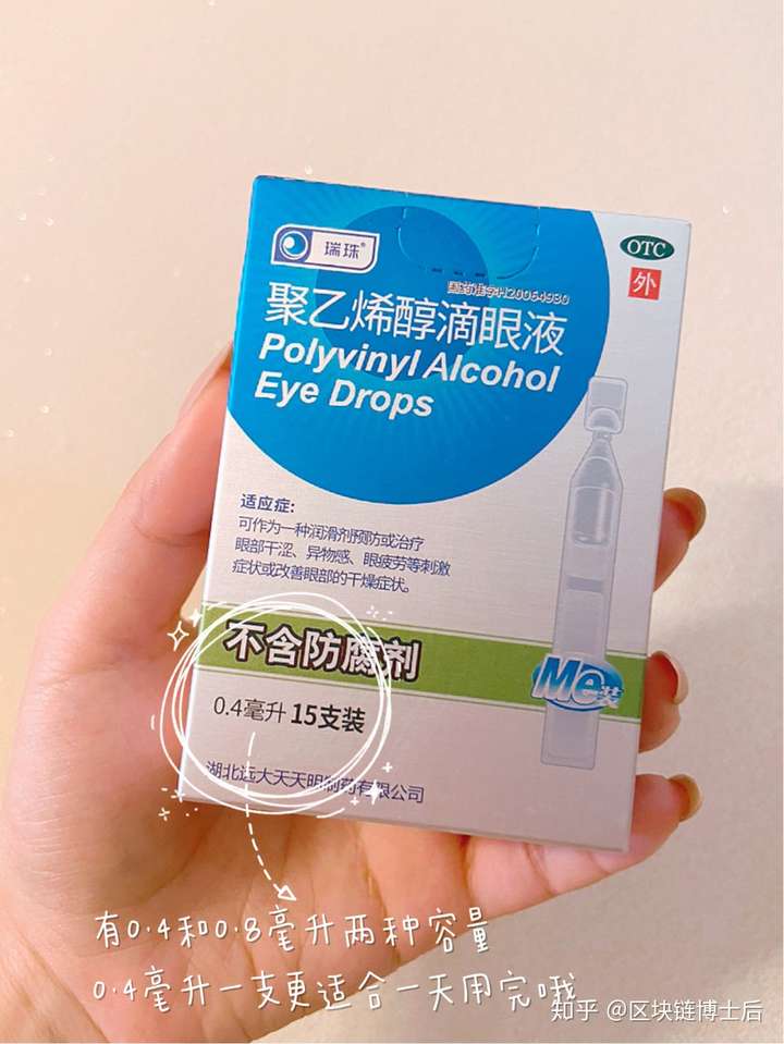 戴隐形眼镜可否使用人工泪液滴眼液?