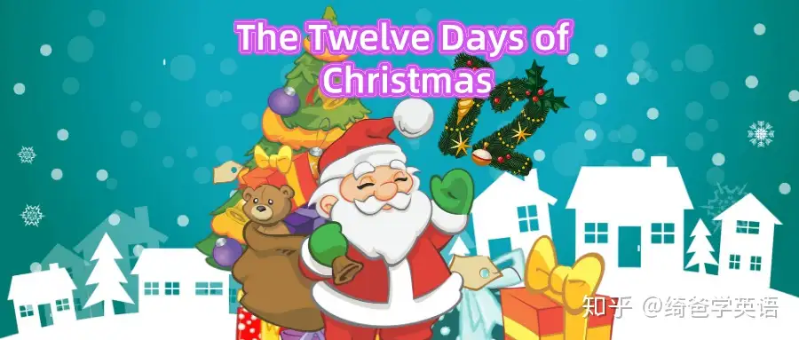 英语启蒙：兴趣是最好的老师！绘本游戏启蒙-The Twelve Days of