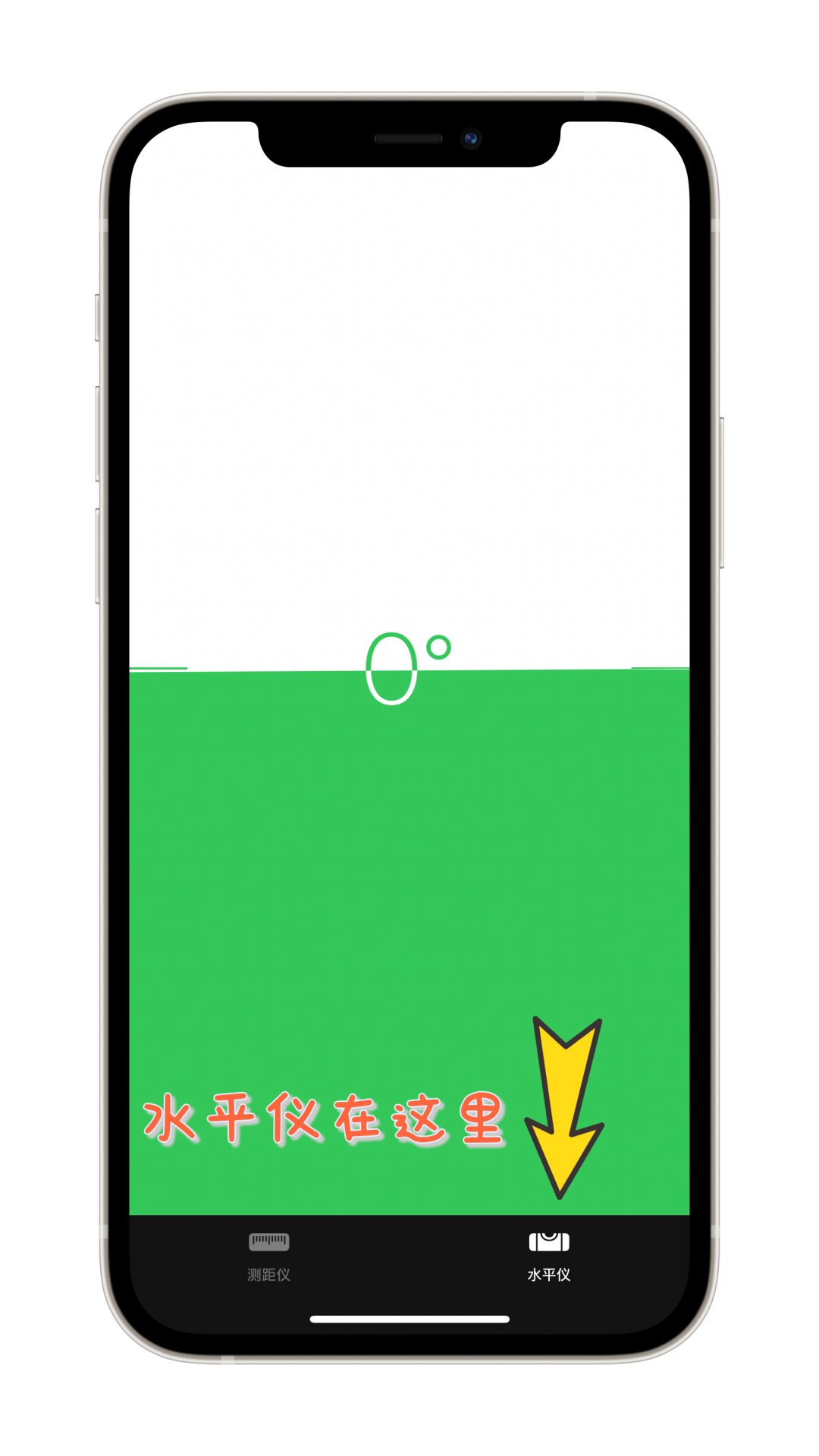 测距仪 Iphone 秒变随身测量工具 知乎