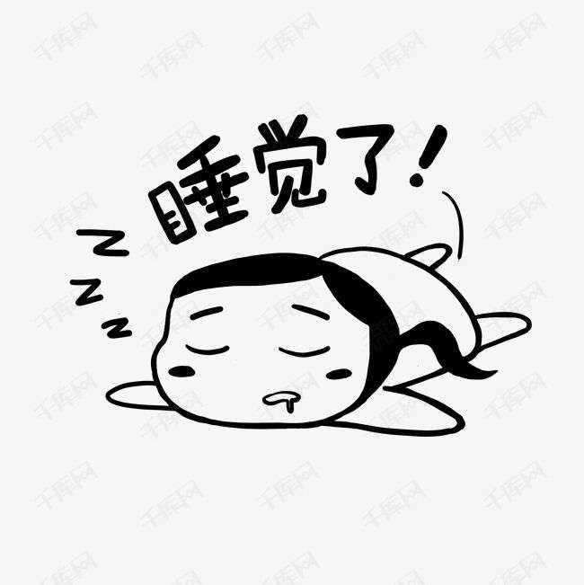 睡眠不足会有什么结果?