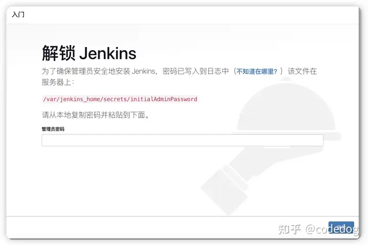 Jenkins连接gitlab
