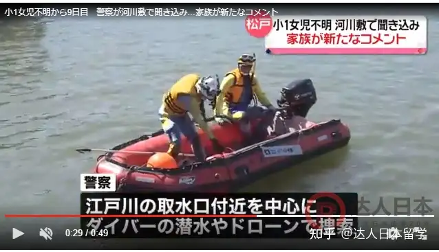 达人日本,日本留学