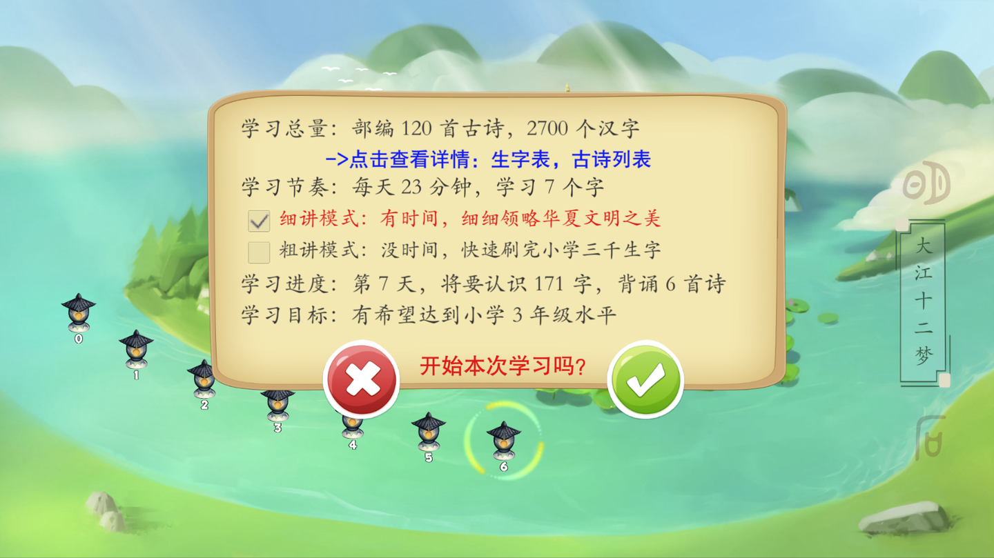 幼儿识字软件 就注定低龄幼稚 必须充斥着卡通游戏 知乎