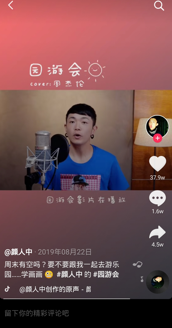 你的青春“周杰伦歌单”来了!在抖音,周董新歌Mojito可以这样玩!