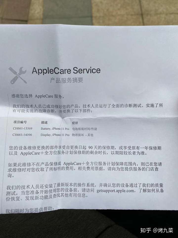 去苹果售后需要带什么(去苹果售后要带些什么东西)