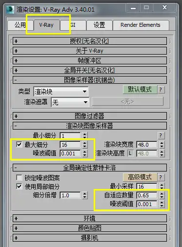3dmax成品图渲染参数大全