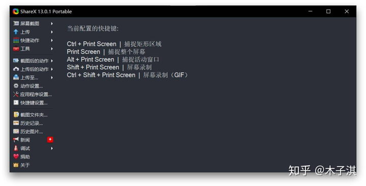 知乎办公软件推荐合集——整理自所有百赞以上回答/文章的宝藏工具