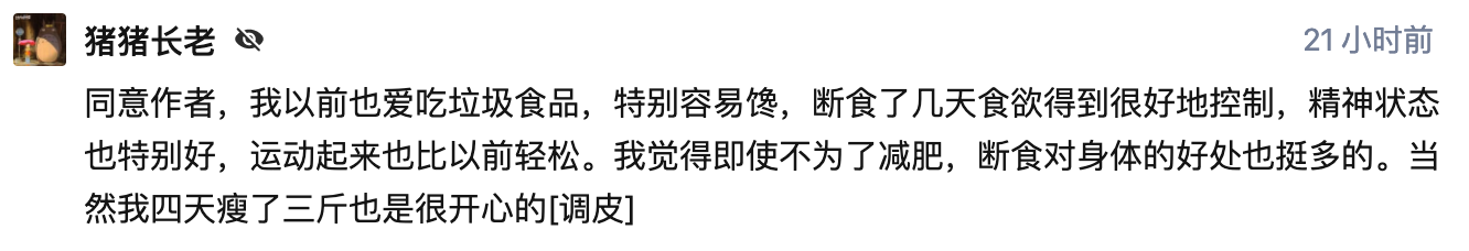 40天间歇性断食后 我的身体发生了这些变化 知乎