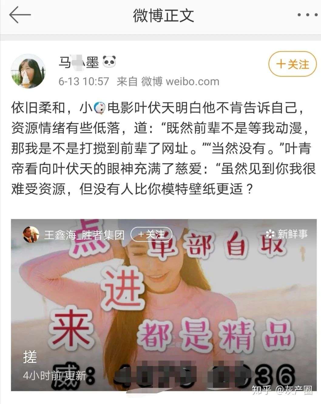 暗访网络色情直播 女主播直播中过劳猝死 职场 人妻 教师 萝莉 剧情花样翻新 老板年赚几千万 知乎