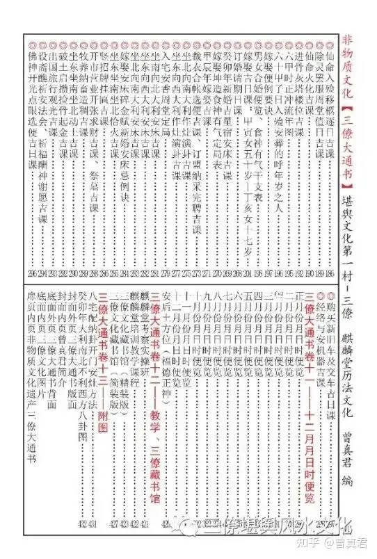 2023非遗申请日期（2021年非遗申报时间） 第11张