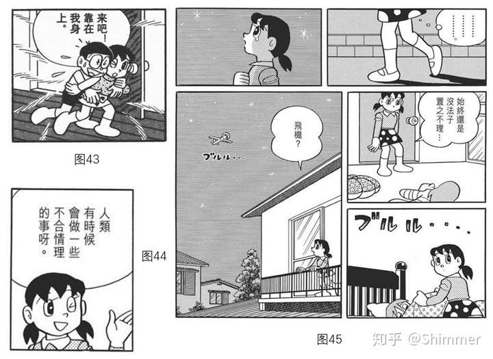《静香的平凡与不平凡》