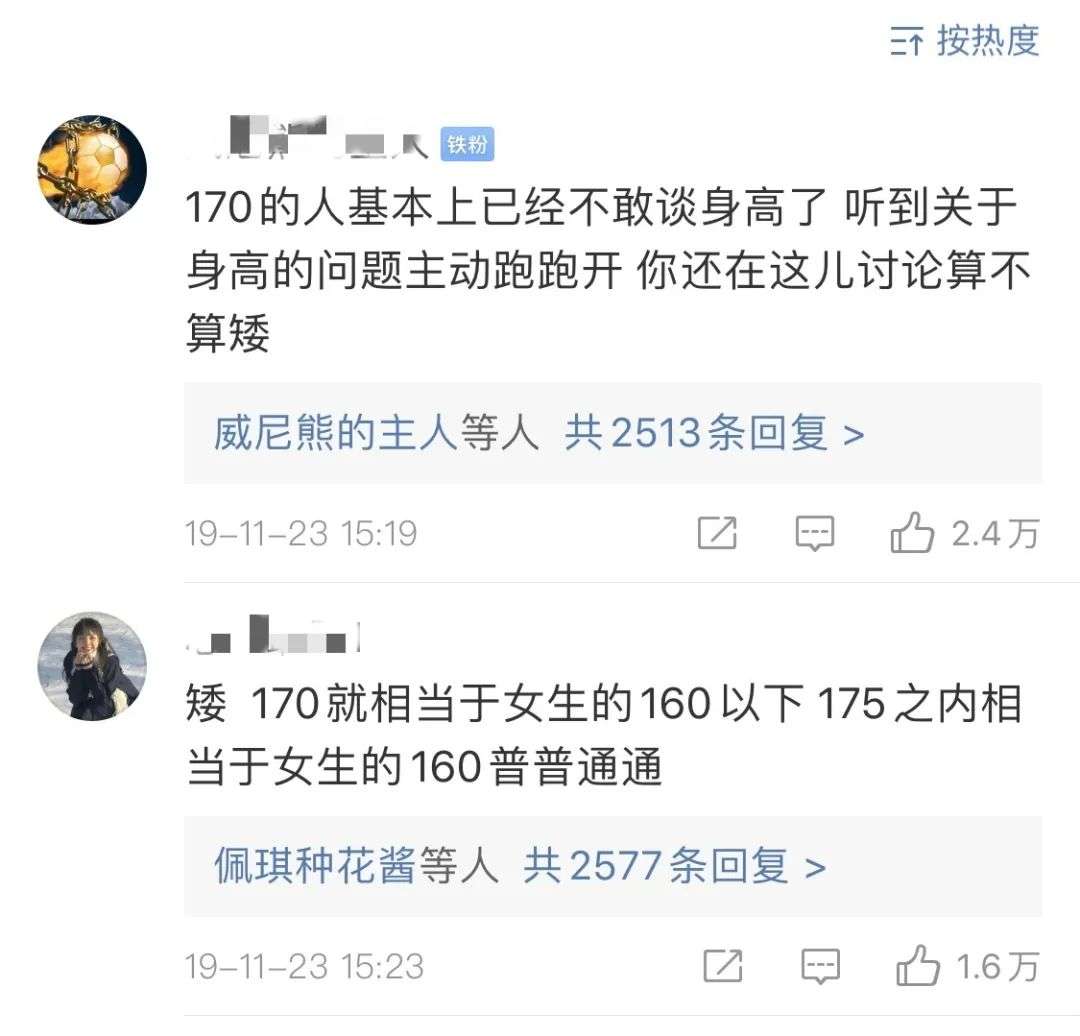 你只有1米7 有什么资格喜欢我 Dt数说 知乎