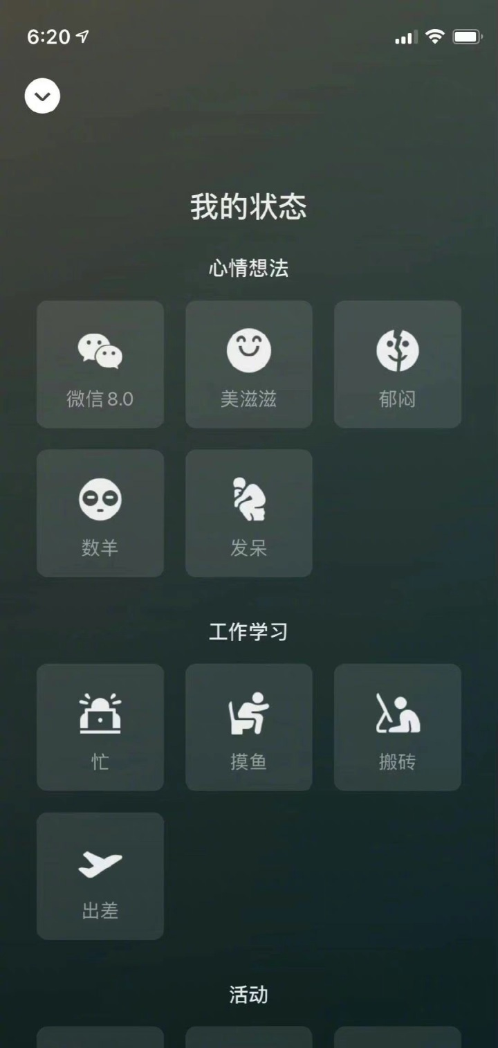 微信更新到 8.0 版本,如何评价这一版本的改变?