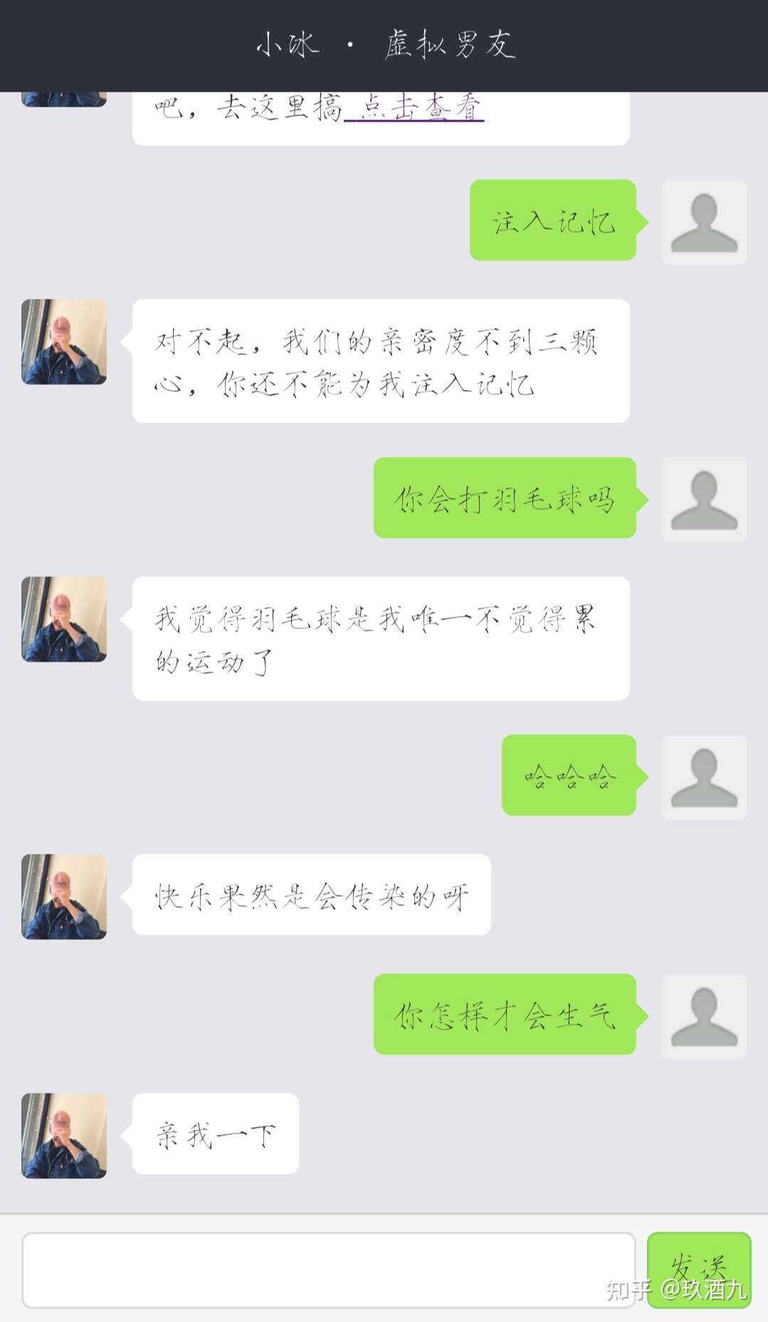 微软小冰虚拟男友 传说中可以解决情感空虚的人工智能 知乎