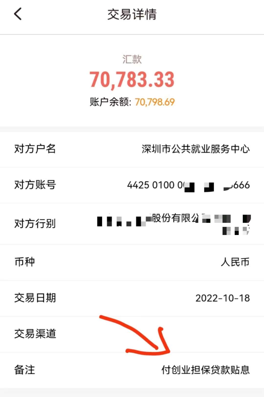 创业贷上征信吗是真的吗(创业贷款对征信要求严格吗)